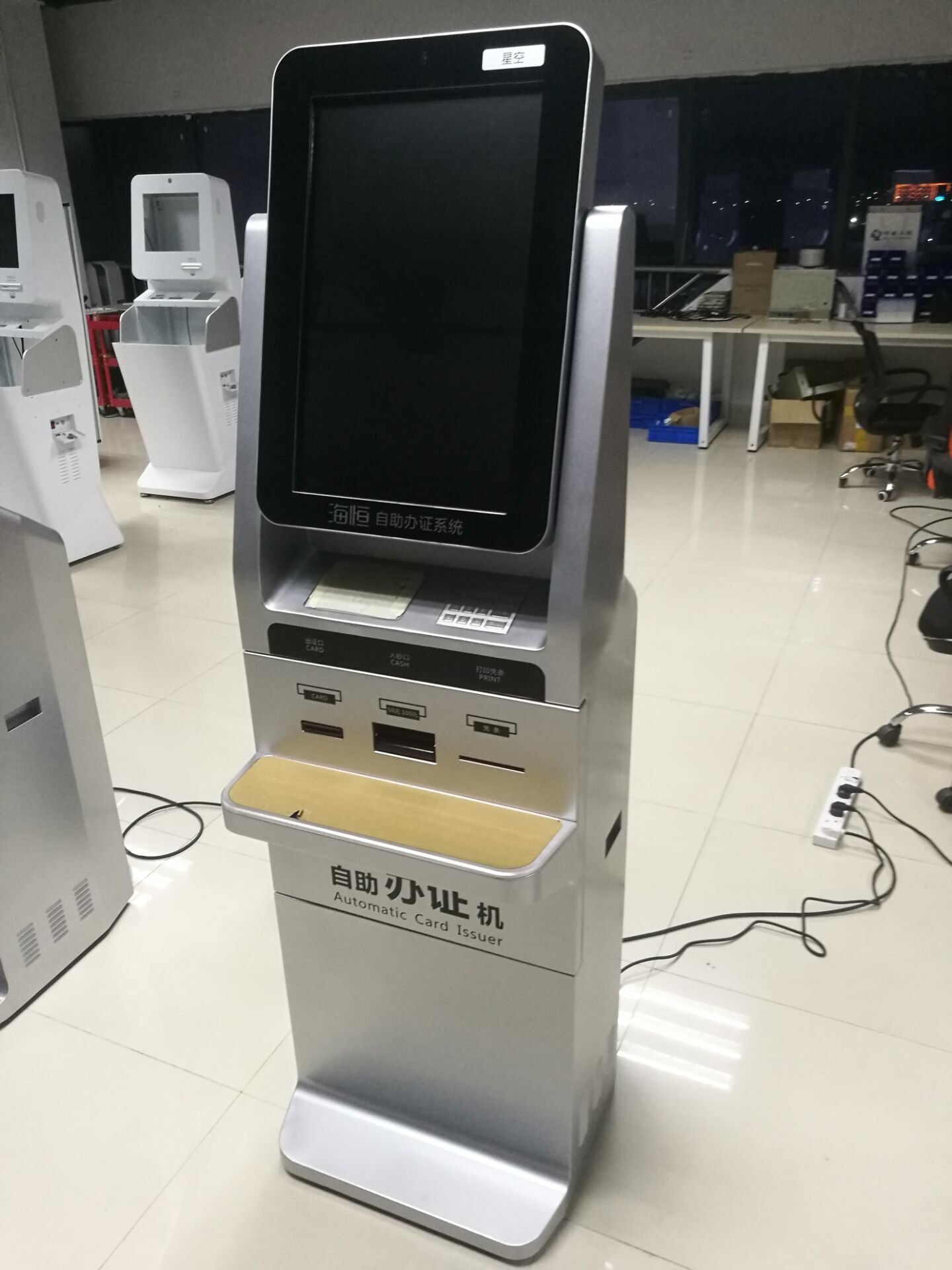 自助辦證機(jī)1